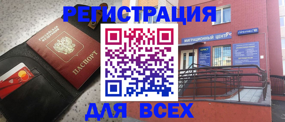 временная регистрация гарантия в Дубовке