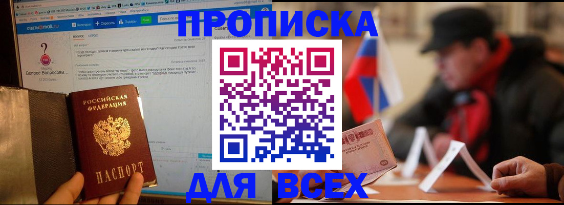 прописка иностранных граждан в Дубовке