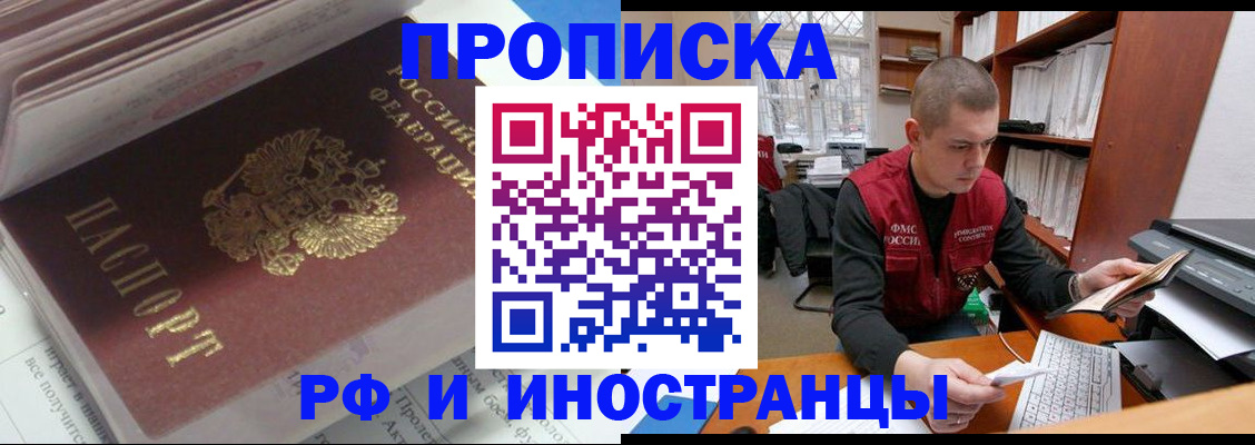 временная регистрация в Дубовке